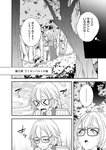 [Harem ハレム] 2023.08.29 vol.57 小日向ゆか