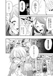 [Harem ハレム] 2023.08.29 vol.57 小日向ゆか