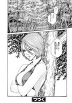 [Harem ハレム] 2023.08.29 vol.57 小日向ゆか