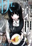 [Harem ハレム] 2023.08.29 vol.57 小日向ゆか