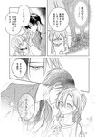 [Harem ハレム] 2023.08.29 vol.57 小日向ゆか
