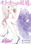 [Harem ハレム] 2023.08.29 vol.57 小日向ゆか