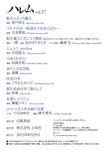 [Harem ハレム] 2023.08.29 vol.57 小日向ゆか