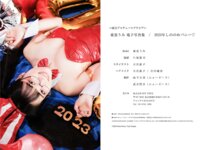 [Fantia] 2023年10月 東雲うみ 会员限定