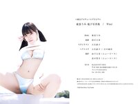 [Fantia] 2023年10月 東雲うみ 会员限定