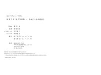 [Fantia] 2023年10月 東雲うみ 会员限定
