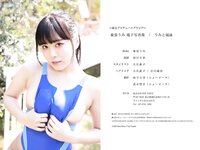 [Fantia] 2023年10月 東雲うみ 会员限定