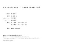 [Fantia] 2023年10月 東雲うみ 会员限定