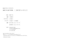 [Fantia] 2023年10月 東雲うみ 会员限定