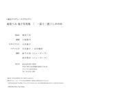 [Fantia] 2023年10月 東雲うみ 会员限定