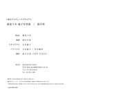 [Fantia] 2023年10月 東雲うみ 会员限定
