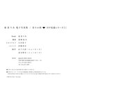 [Fantia] 2023年10月 東雲うみ 会员限定