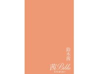 [Photobook] Akane Suzuki 鈴木茜 - Akane Bible I can't stop anymore 茜Bible もうとまらない Venus!