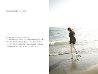 週刊現代デジタル写真集 小田飛鳥 一期一会 夢のはじまり