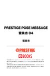 [Photobook] PRESTIGE POSE MESSAGE 蜜美杏 04