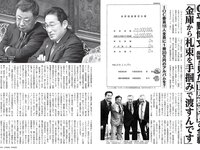 [FLASH] 2023.12.19 No.1713 沢口愛華 高鶴桃羽 安倍乙 橘舞 天木じゅん 他