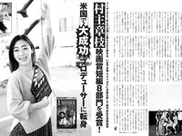 [FLASH] 2023.12.19 No.1713 沢口愛華 高鶴桃羽 安倍乙 橘舞 天木じゅん 他