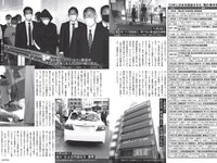 [FLASH] 2023.12.19 No.1713 沢口愛華 高鶴桃羽 安倍乙 橘舞 天木じゅん 他