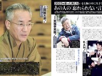 [FLASH] 2023.12.19 No.1713 沢口愛華 高鶴桃羽 安倍乙 橘舞 天木じゅん 他