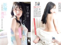 [FLASH] 2023.12.19 No.1713 沢口愛華 高鶴桃羽 安倍乙 橘舞 天木じゅん 他