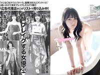 [FLASH] 2023.12.19 No.1713 沢口愛華 高鶴桃羽 安倍乙 橘舞 天木じゅん 他