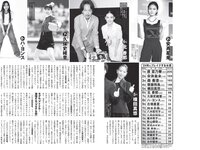 [FLASH] 2023.12.19 No.1713 沢口愛華 高鶴桃羽 安倍乙 橘舞 天木じゅん 他