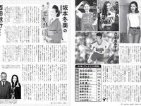 [FLASH] 2023.12.19 No.1713 沢口愛華 高鶴桃羽 安倍乙 橘舞 天木じゅん 他