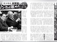[FLASH] 2023.12.19 No.1713 沢口愛華 高鶴桃羽 安倍乙 橘舞 天木じゅん 他