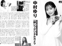 [FLASH] 2023.12.19 No.1713 沢口愛華 高鶴桃羽 安倍乙 橘舞 天木じゅん 他