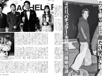 [FLASH] 2023.12.19 No.1713 沢口愛華 高鶴桃羽 安倍乙 橘舞 天木じゅん 他