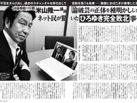 [FLASH] 2023.12.19 No.1713 沢口愛華 高鶴桃羽 安倍乙 橘舞 天木じゅん 他