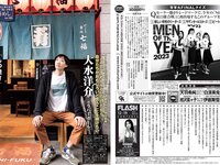 [FLASH] 2023.12.19 No.1713 沢口愛華 高鶴桃羽 安倍乙 橘舞 天木じゅん 他