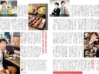 [FLASH] 2023.12.19 No.1713 沢口愛華 高鶴桃羽 安倍乙 橘舞 天木じゅん 他
