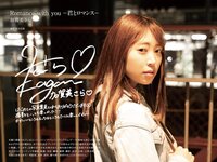 [Photobook] 加賀美さら グラビア写真集 Romance with You 君とロマンス (pre)