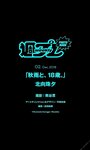 [Photobook] 2019.01.18 北向珠夕「秋雨と、18歳。」週プレ PHOTO BOOK