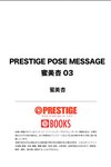 [Photobook] PRESTIGE POSE MESSAGE 蜜美杏 03