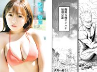 [Young Magazine] 2024 No.01 (桃月なしこ 武田智加 宮原華音)
