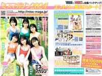 [Young Magazine] 2024 No.01 (桃月なしこ 武田智加 宮原華音)