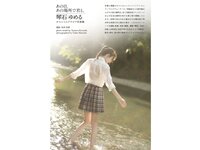 [Photobook] 琴石ゆめる グラビア写真集 あの日、あの場所で君と