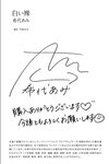 [Photobook] 希代あみ オフィシャル写真集 白い裸