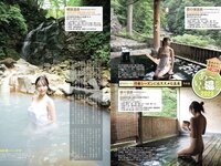 月刊グラビア週刊アサヒ芸能 2023年10月号