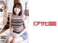 月刊グラビア週刊アサヒ芸能 2023年10月号