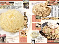 月刊グラビア週刊アサヒ芸能 2023年10月号