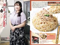 月刊グラビア週刊アサヒ芸能 2023年10月号