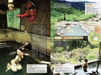 月刊グラビア週刊アサヒ芸能 2023年10月号