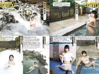 月刊グラビア週刊アサヒ芸能 2023年10月号