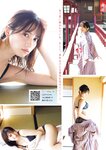 [Young Magazine] 週刊ヤングマガジン 2023.12.18 No.01 桃月なしこ 武田智加 宮原華音
