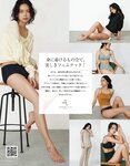 anan特別編集 私たちのフェムケア2023 内田理央