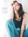 anan特別編集 私たちのフェムケア2023 内田理央