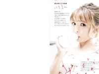 [Photobook] 磯佳奈江 1st写真集 いそちゃん